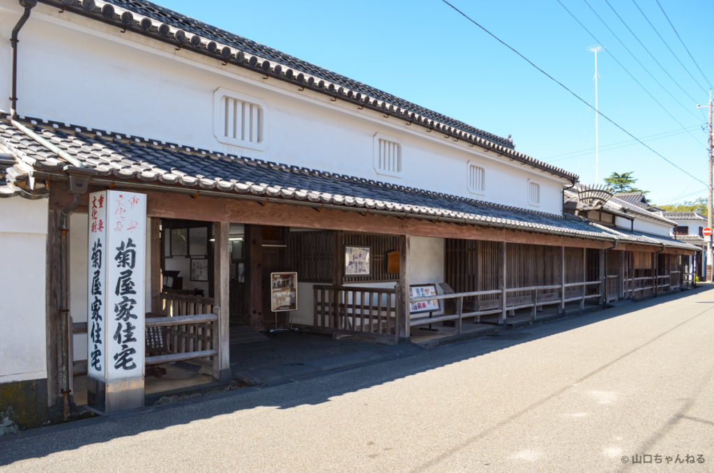 菊屋家住宅 萩市 山口ちゃんねる